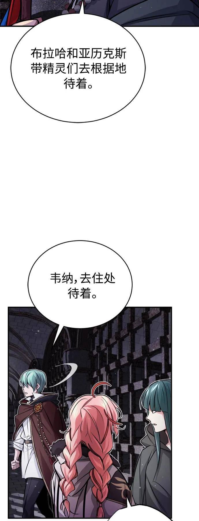 66666年后复活的黑魔法师免费下拉式漫画,第68话 你是谁？95图