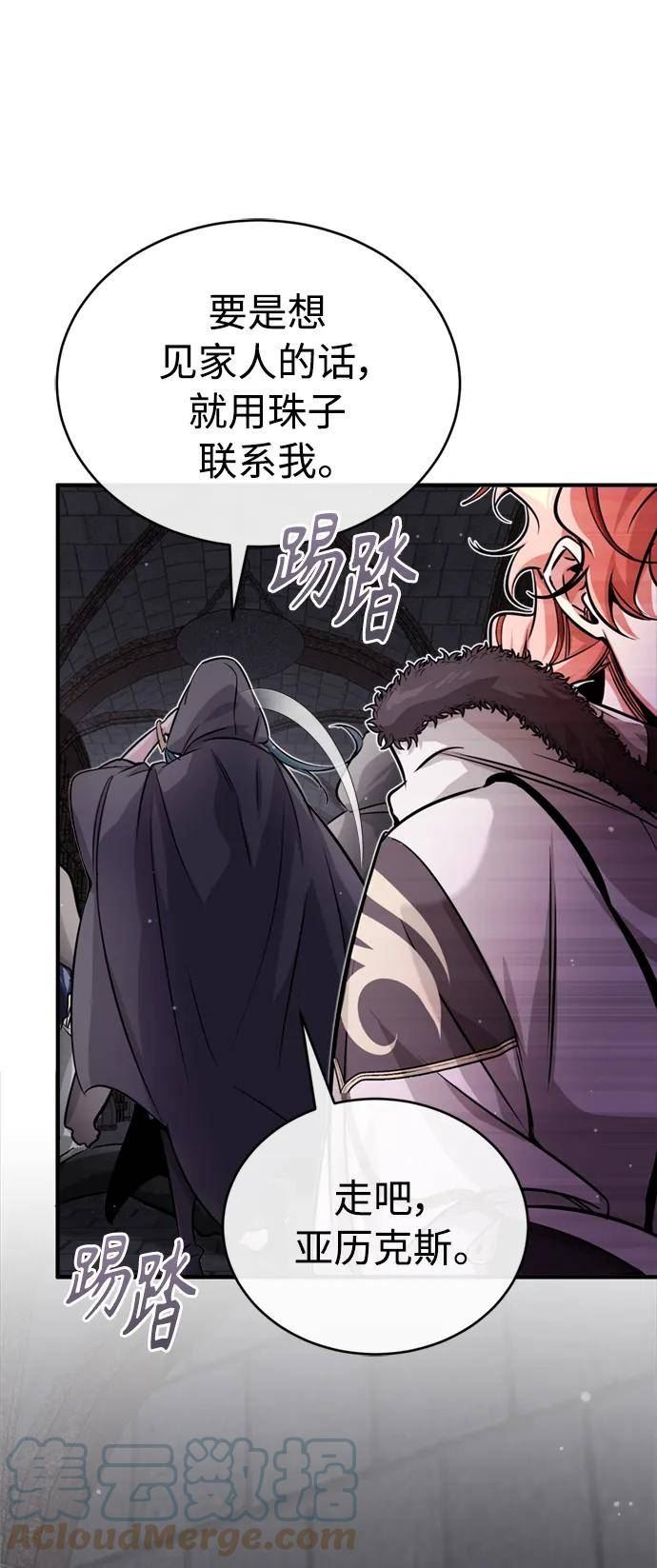 66666年后复活的黑魔法师免费下拉式漫画,第68话 你是谁？97图