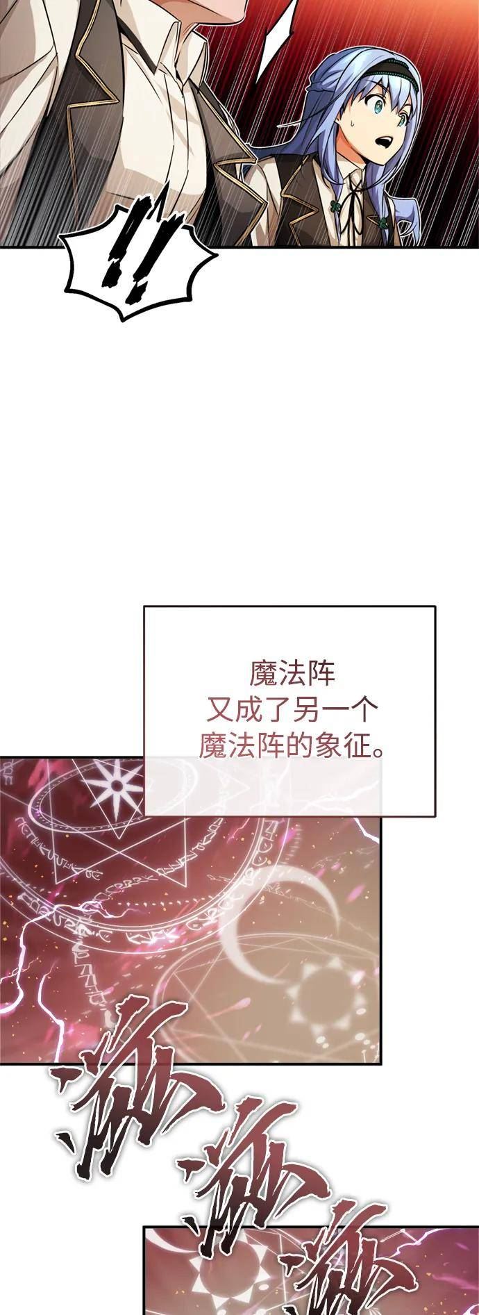 66666年后复活的黑魔法师漫画,第73话 老师VS老师33图