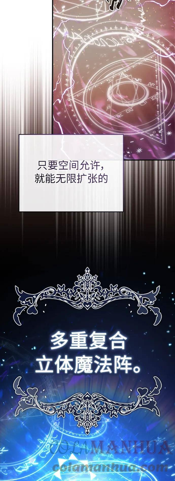 66666年后复活的黑魔法师漫画,第73话 老师VS老师34图