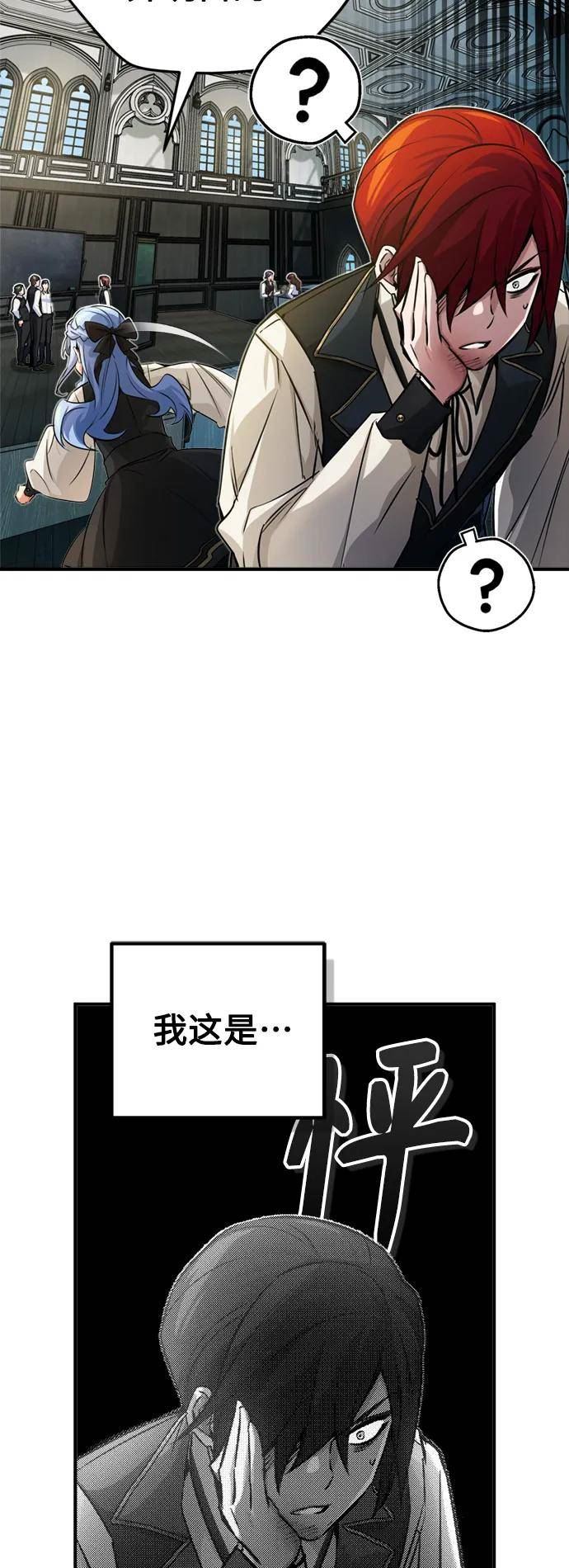 66666年后复活的黑魔法师漫画,第73话 老师VS老师47图