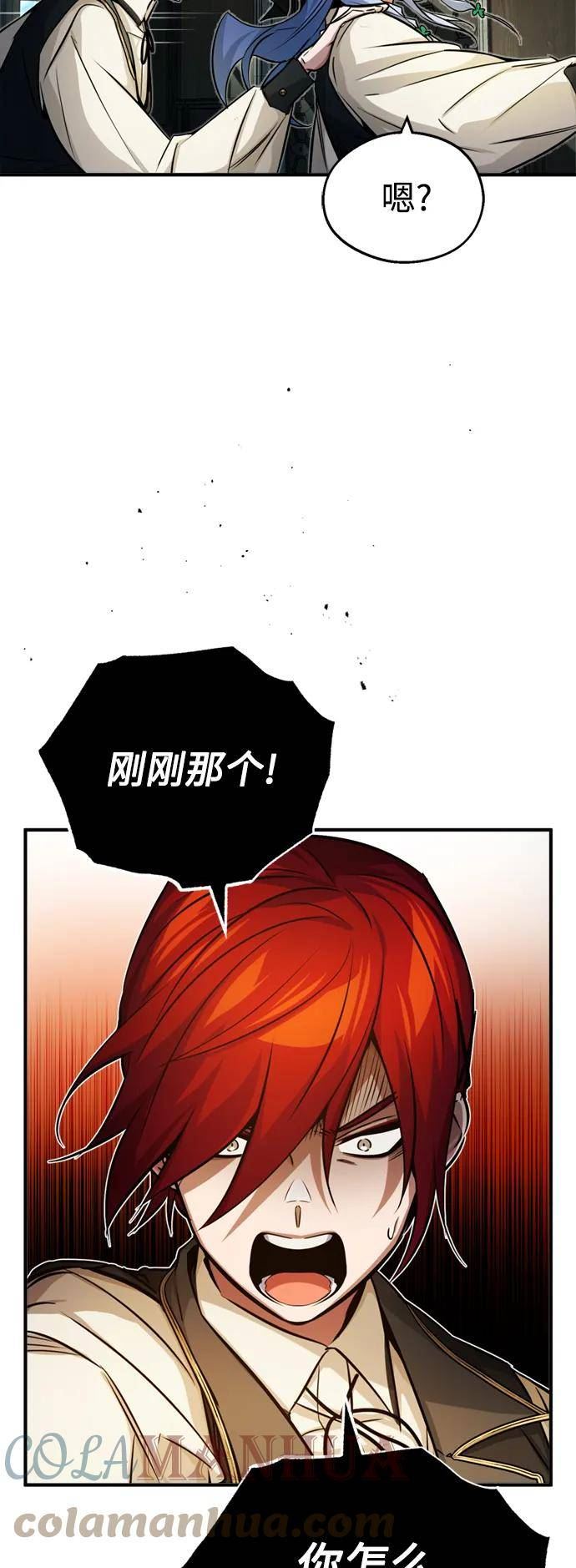 66666年后复活的黑魔法师漫画,第73话 老师VS老师61图