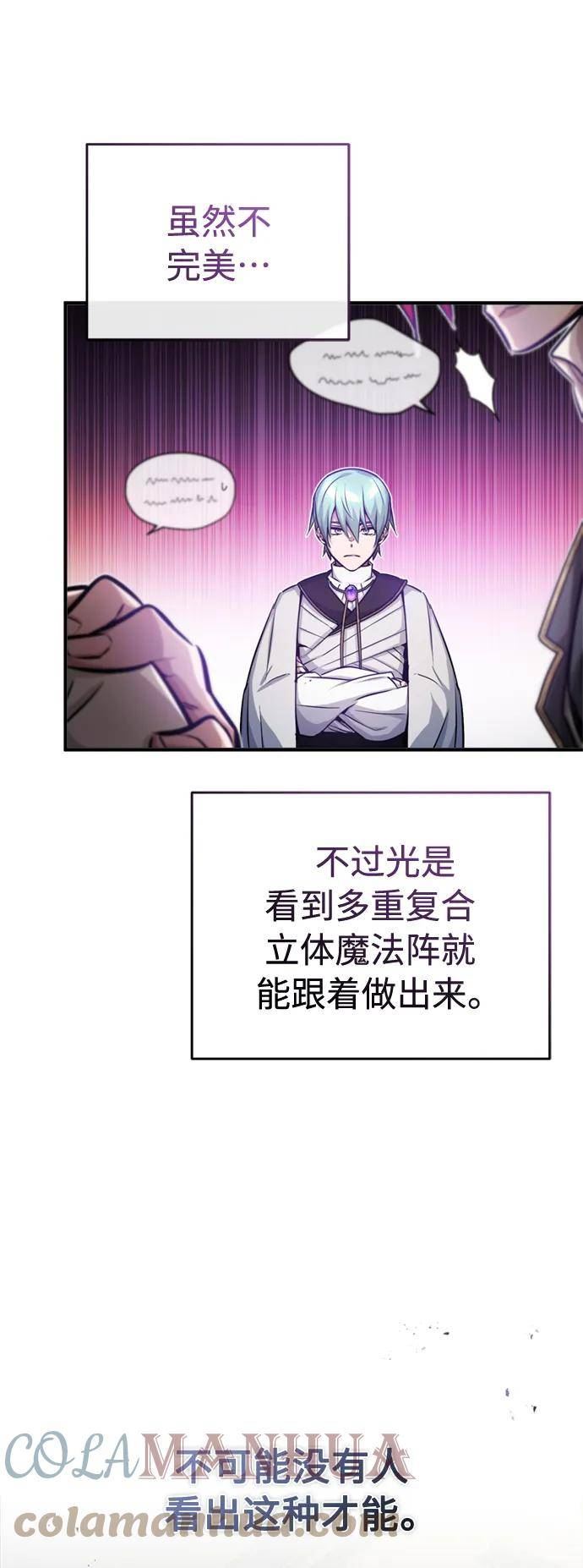 66666年后复活的黑魔法师漫画,第73话 老师VS老师64图