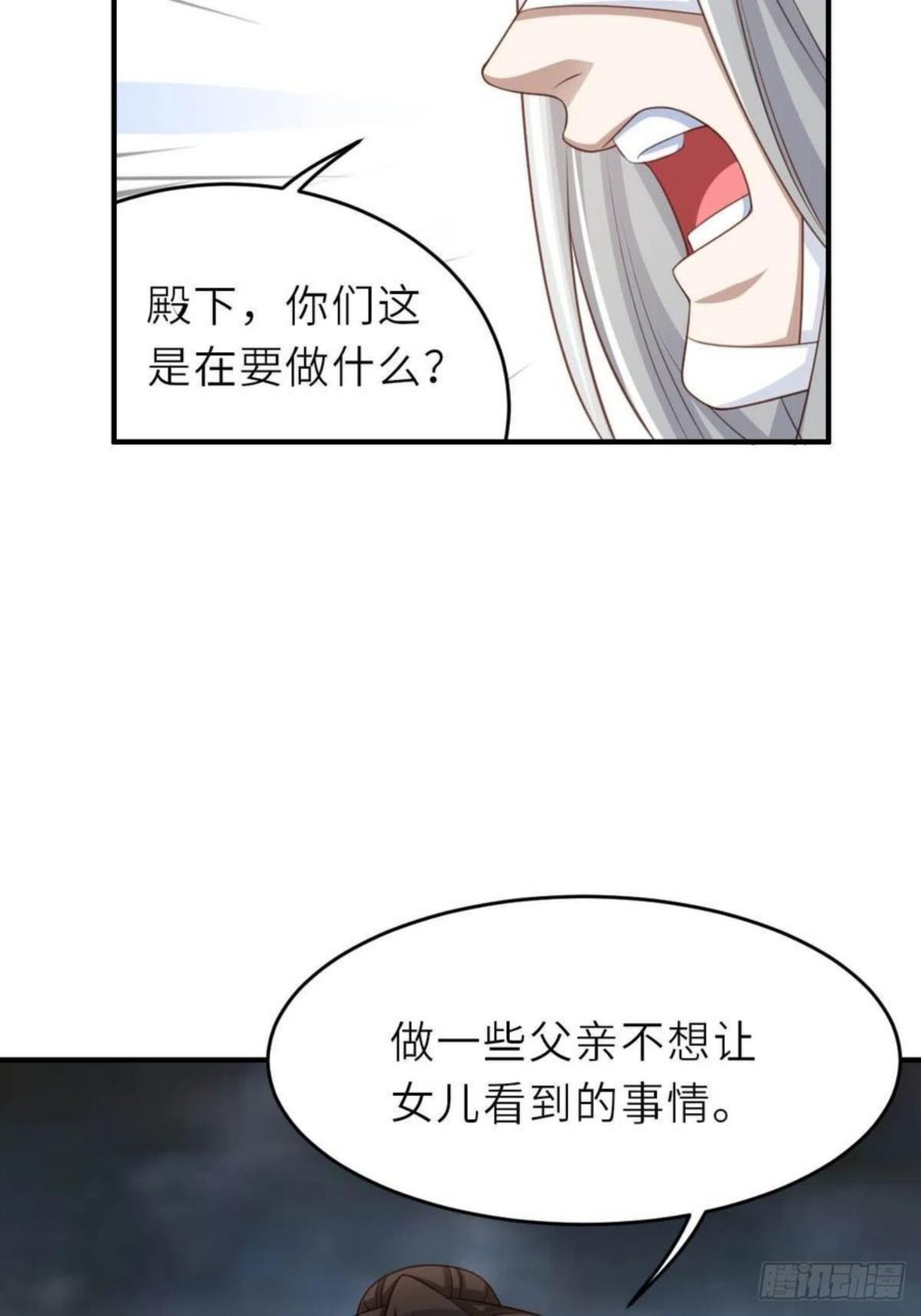 我训服了暴君漫画,第29话 强闯圣术司72图