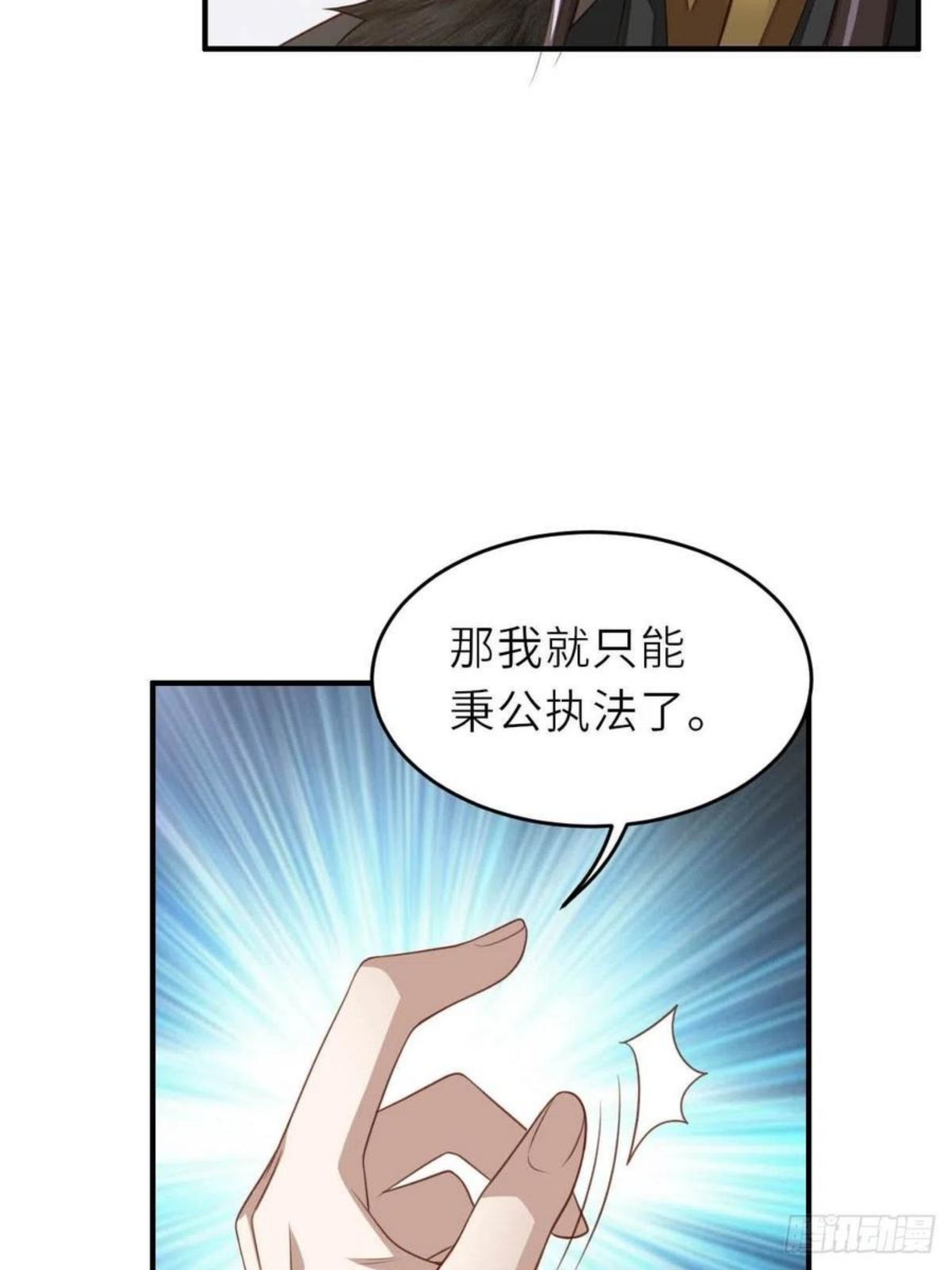 我训服了暴君漫画,第29话 强闯圣术司51图