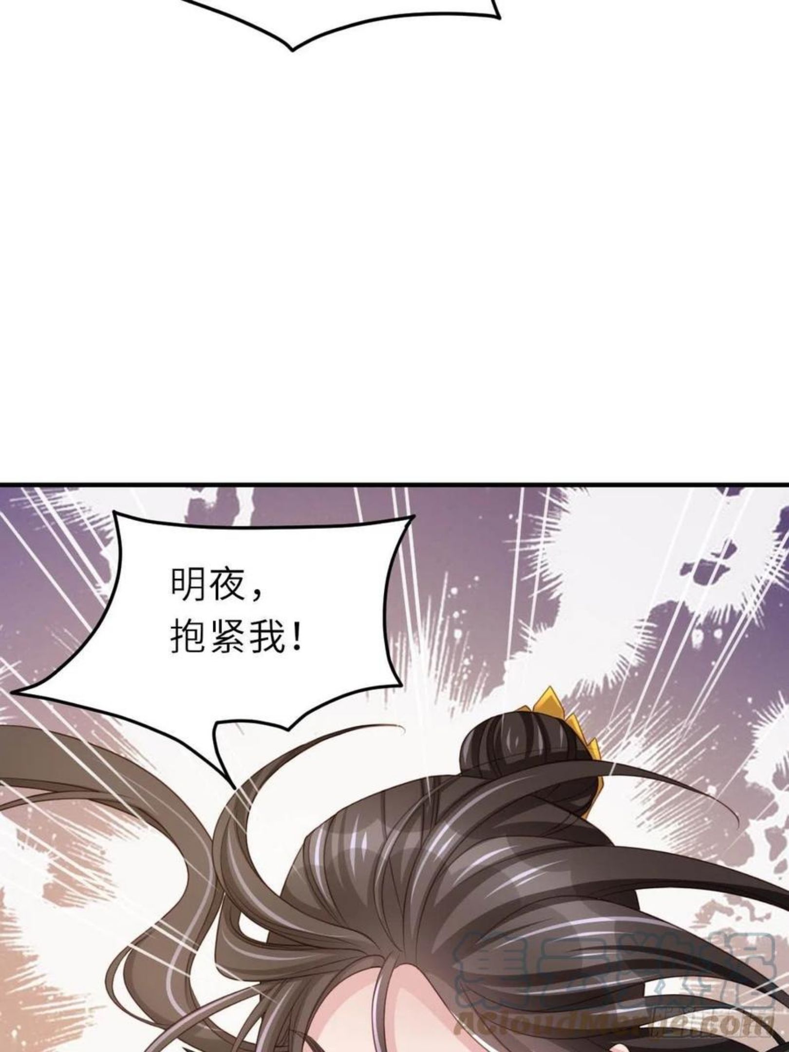 我训服了暴君漫画,第29话 强闯圣术司22图