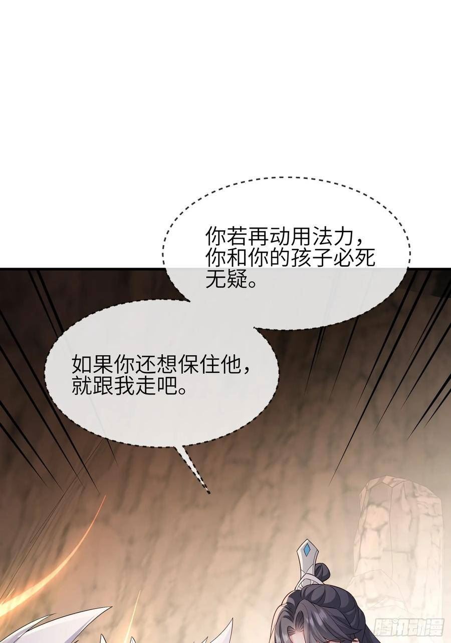 妖狐崽崽今天也很乖?漫画免费下拉式漫画,91 以彼之道还施彼身18图