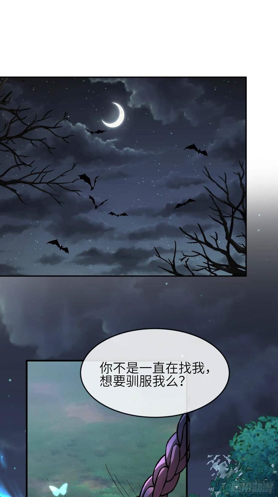 妖狐崽崽今天也很乖?漫画免费下拉式漫画,91 以彼之道还施彼身2图