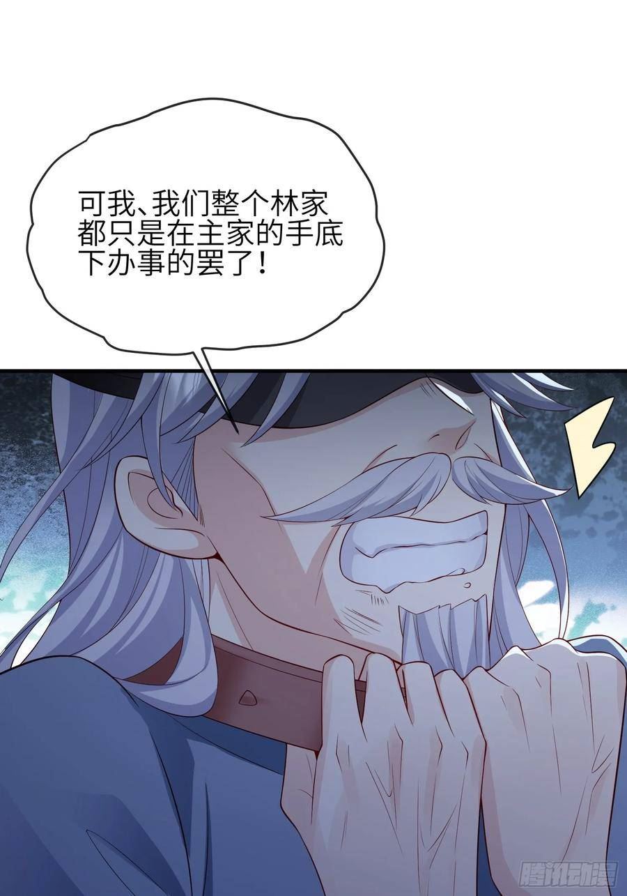 妖狐崽崽今天也很乖?漫画免费下拉式漫画,91 以彼之道还施彼身9图