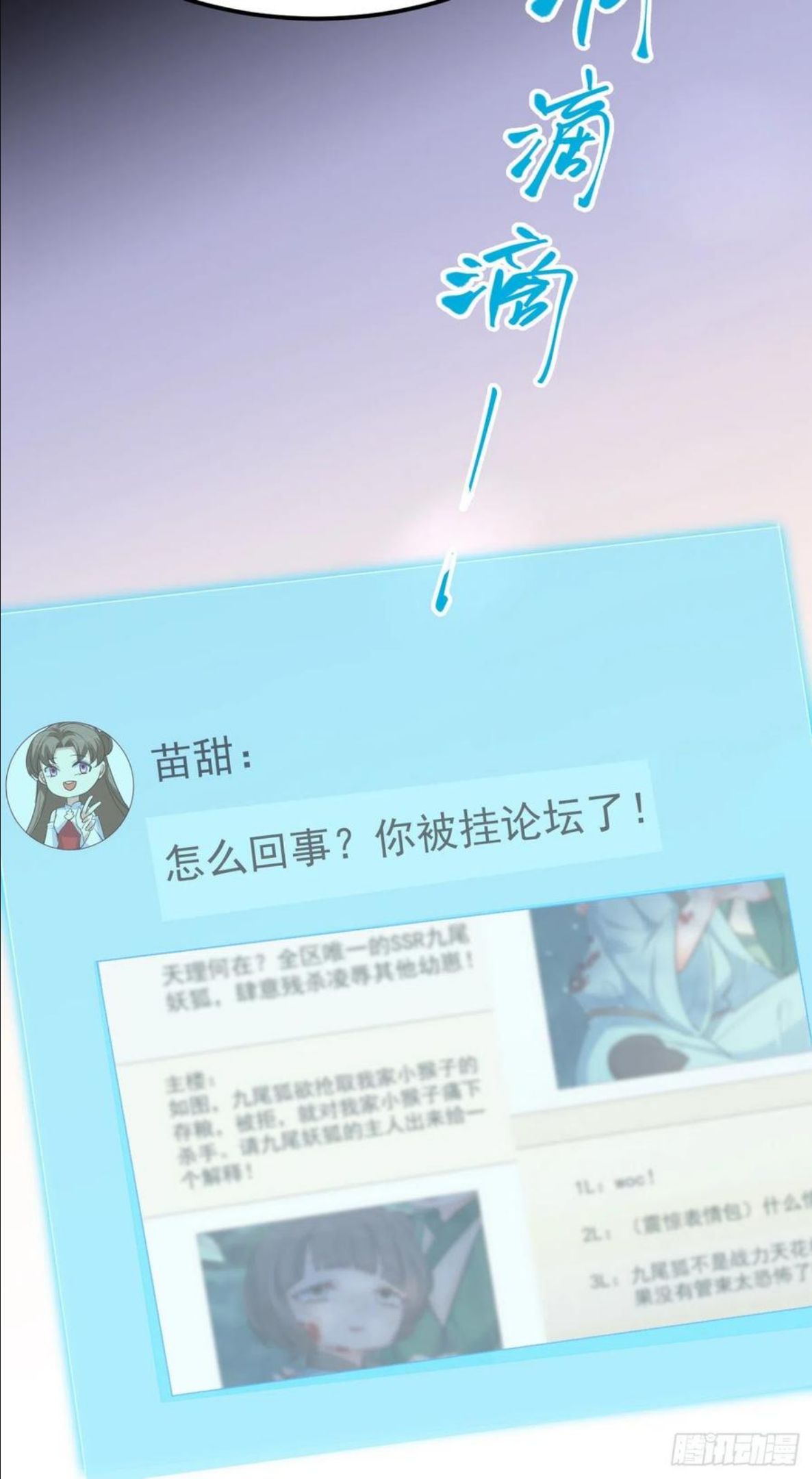 妖狐崽崽今天也很乖?漫画免费下拉式漫画,26她会喜欢吗？42图