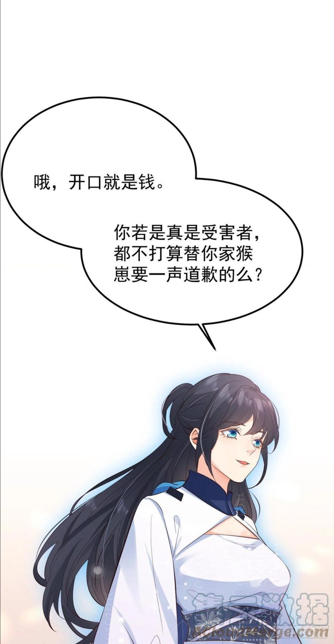 妖狐崽崽今天也很乖?漫画免费下拉式漫画,26她会喜欢吗？37图