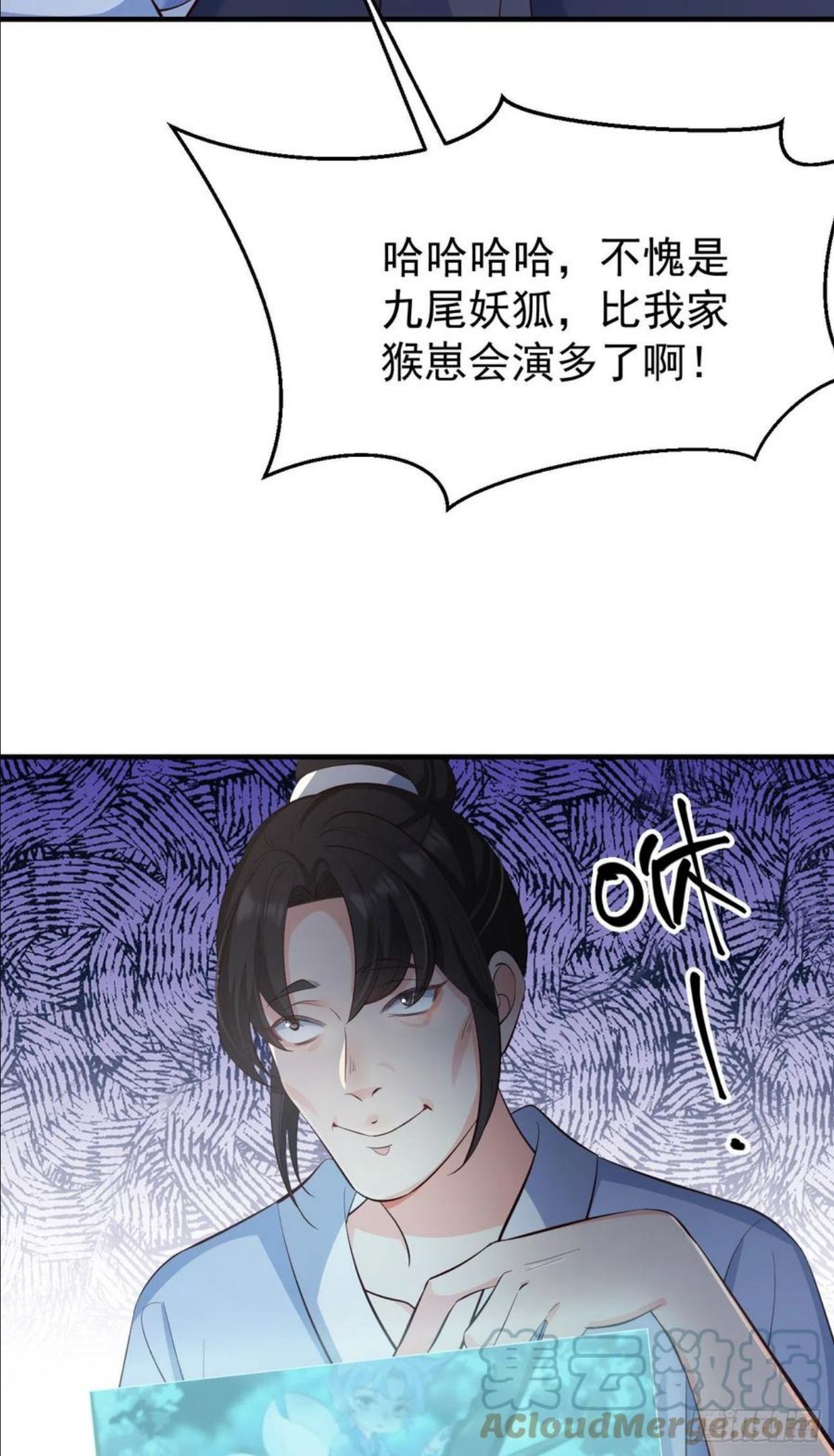 妖狐崽崽今天也很乖?漫画免费下拉式漫画,26她会喜欢吗？31图