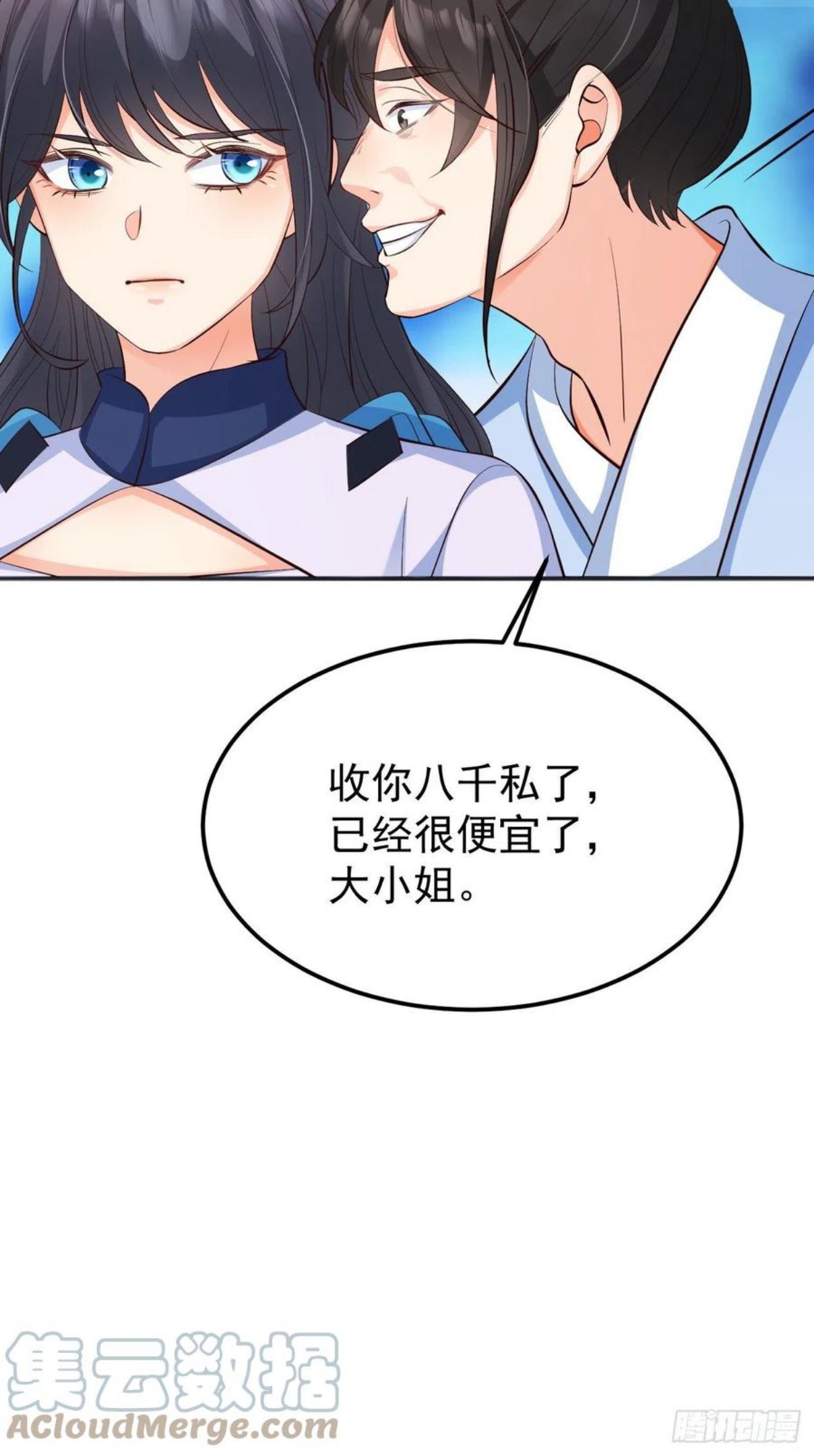 妖狐崽崽今天也很乖?漫画免费下拉式漫画,26她会喜欢吗？46图