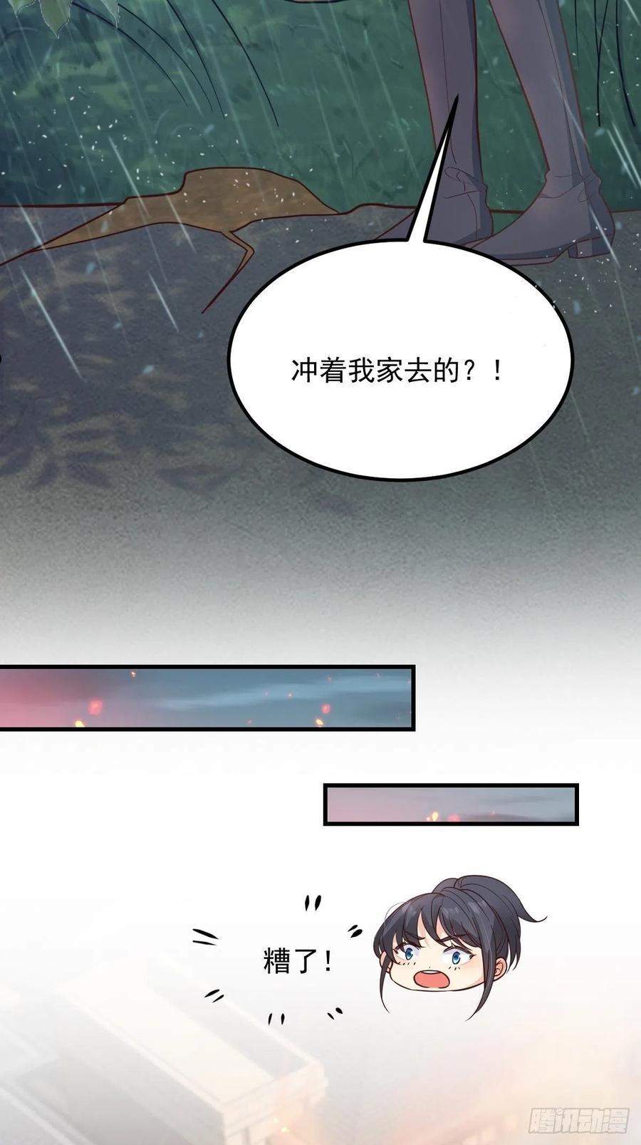 妖狐崽崽今天也很乖？漫画,42异变起！12图