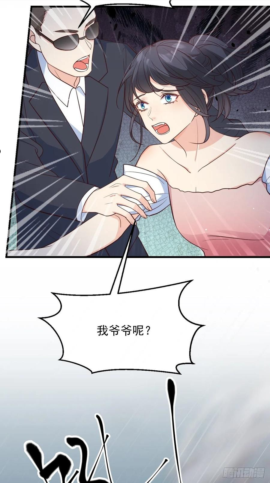 妖狐崽崽今天也很乖？漫画,42异变起！14图