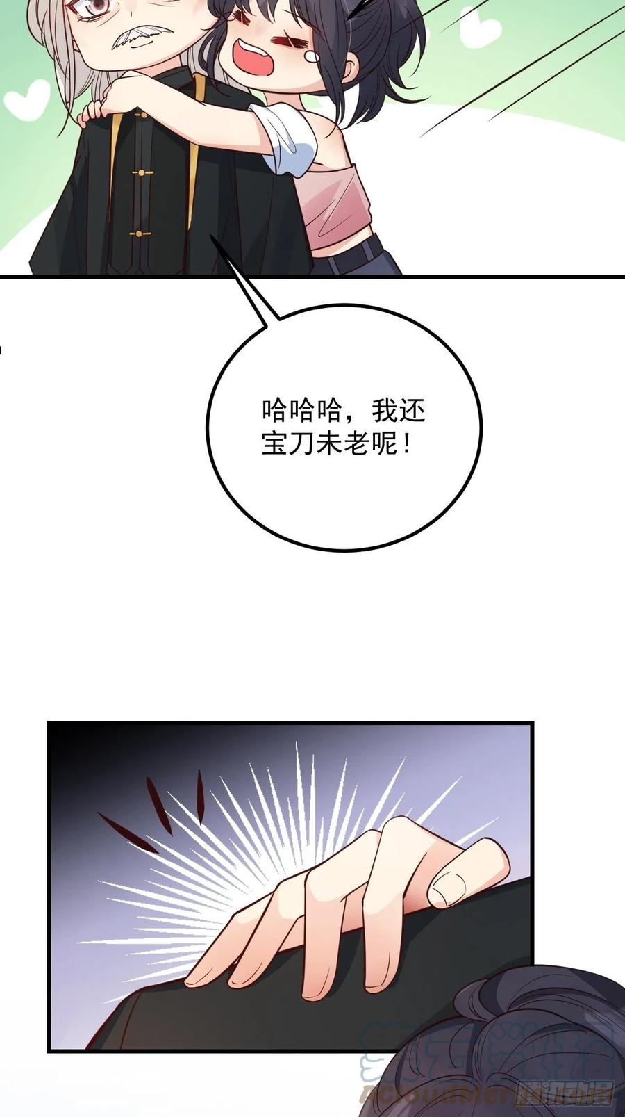 妖狐崽崽今天也很乖？漫画,42异变起！21图