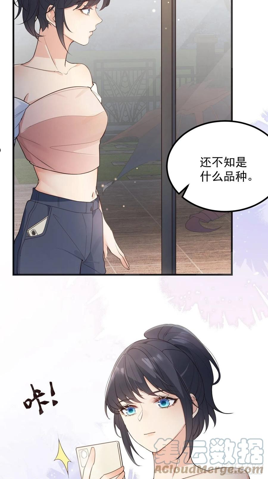 妖狐崽崽今天也很乖？漫画,42异变起！35图