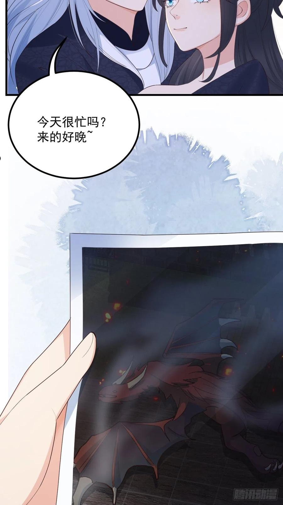 妖狐崽崽今天也很乖？漫画,42异变起！40图