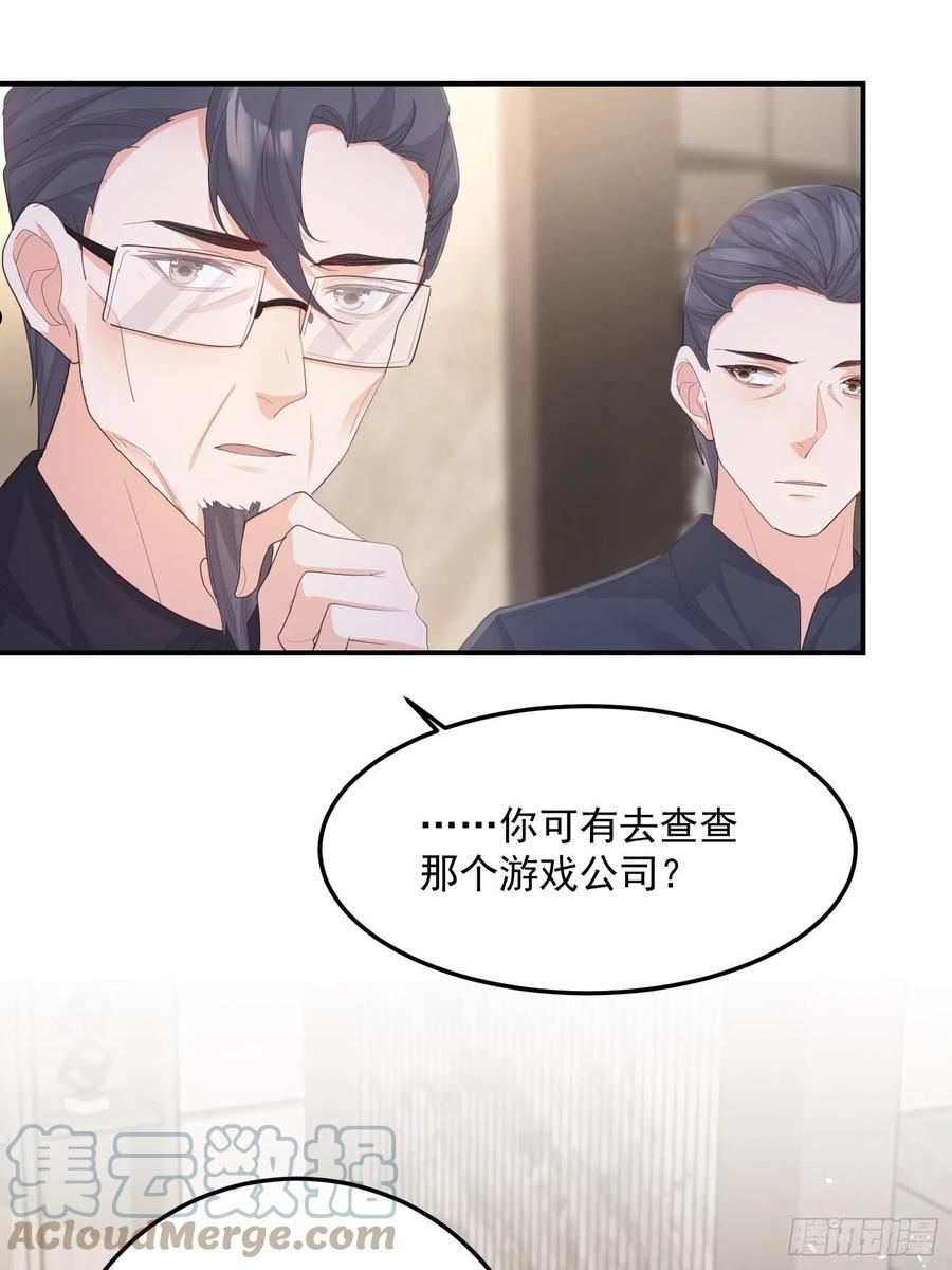 妖狐崽崽今天也很乖动漫全集免费观看漫画,67双色鹿13图