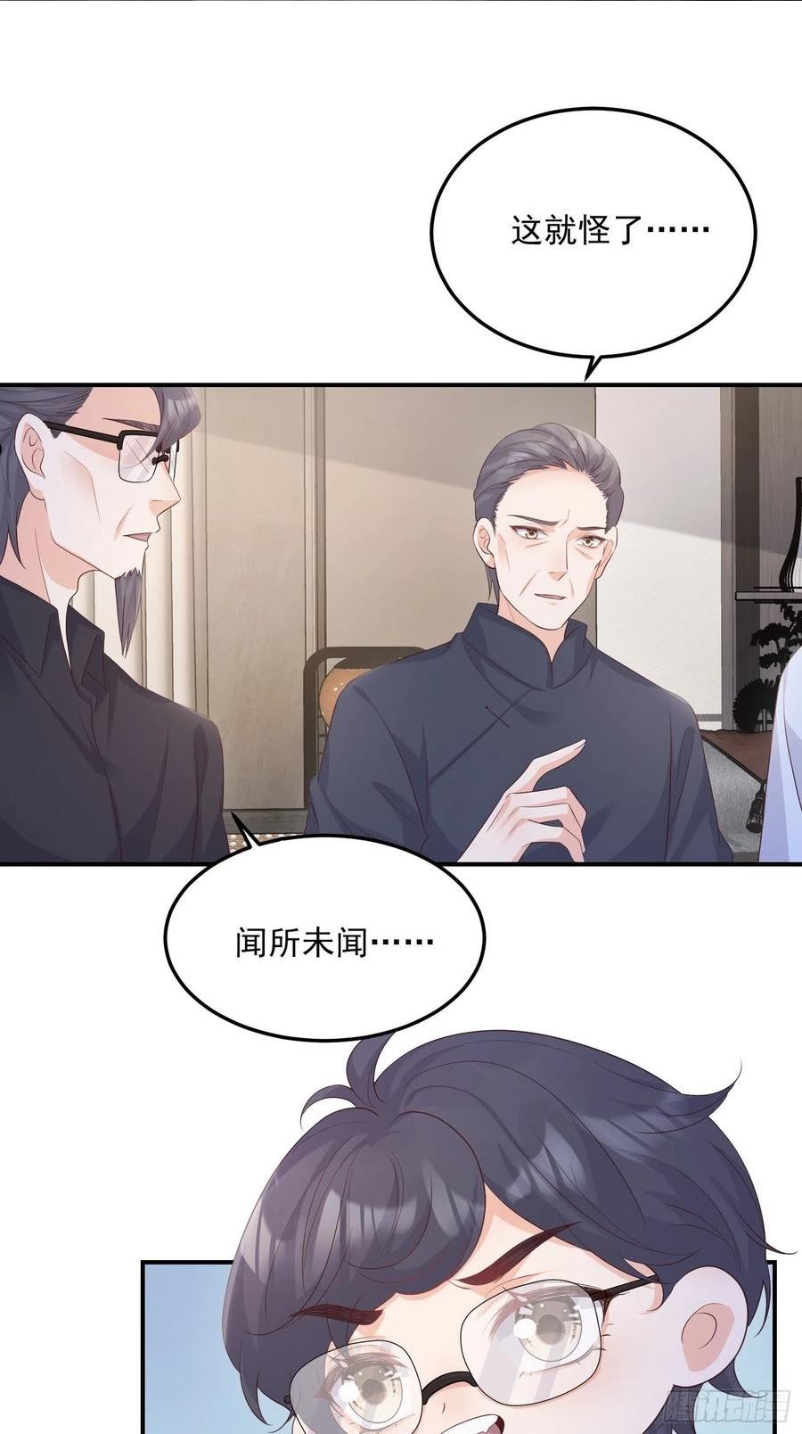 妖狐崽崽今天也很乖动漫全集免费观看漫画,67双色鹿16图