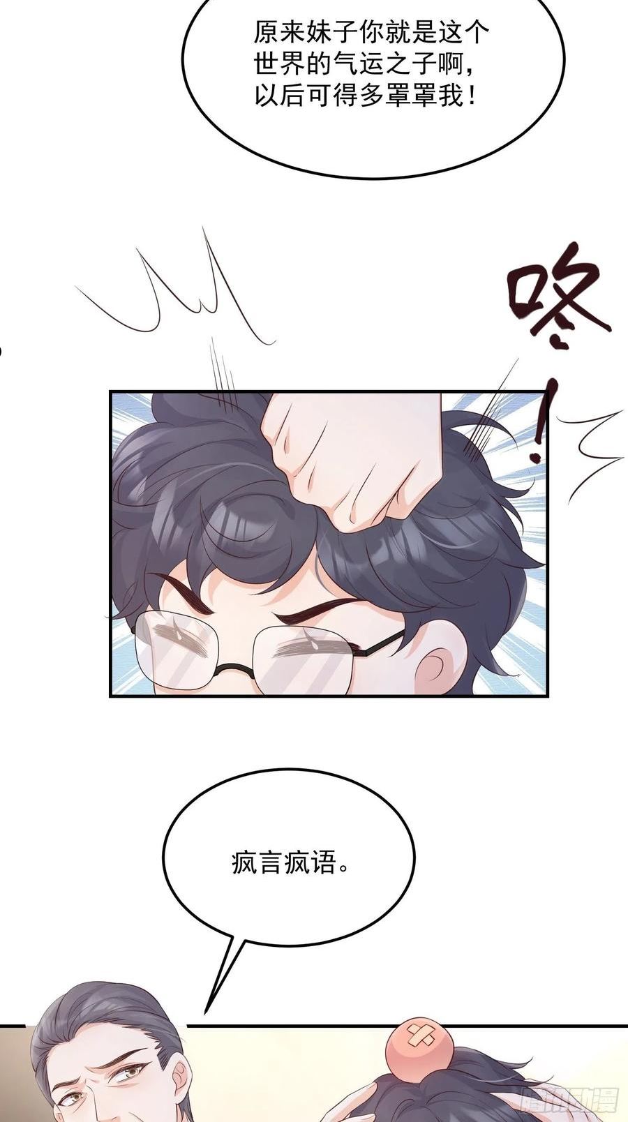 妖狐崽崽今天也很乖动漫全集免费观看漫画,67双色鹿18图