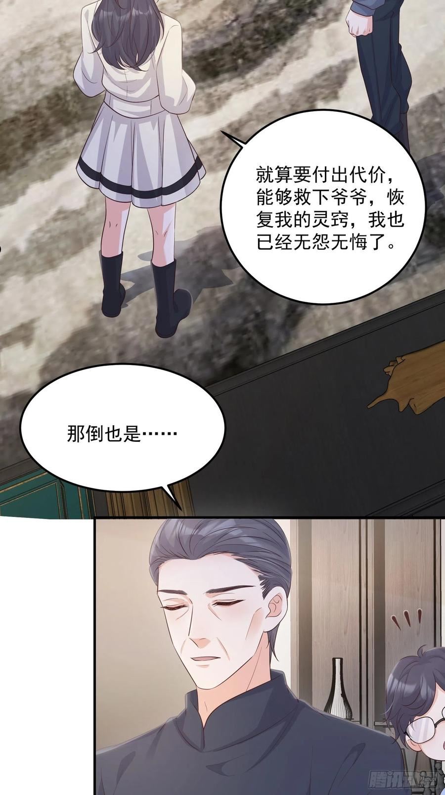 妖狐崽崽今天也很乖动漫全集免费观看漫画,67双色鹿22图