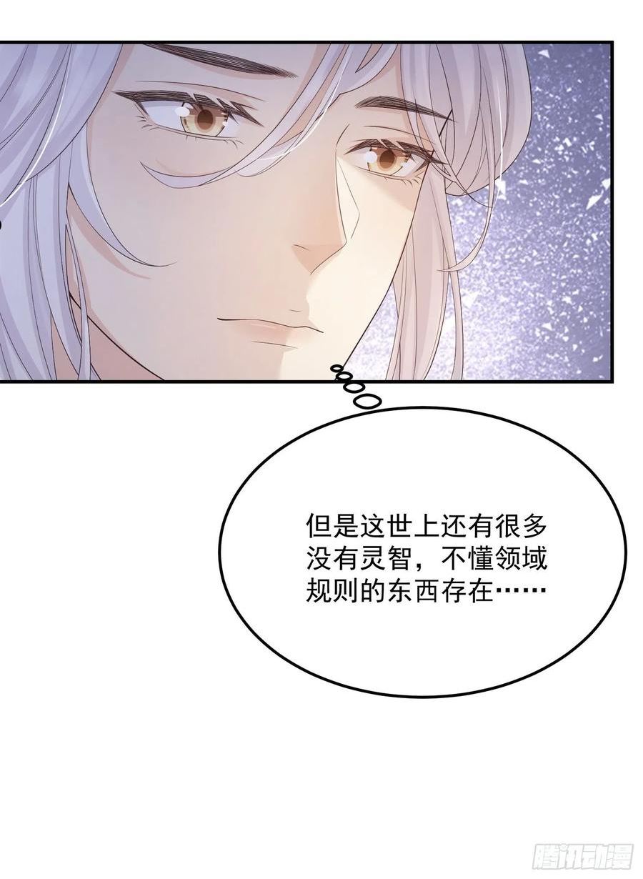 妖狐崽崽今天也很乖动漫全集免费观看漫画,67双色鹿34图