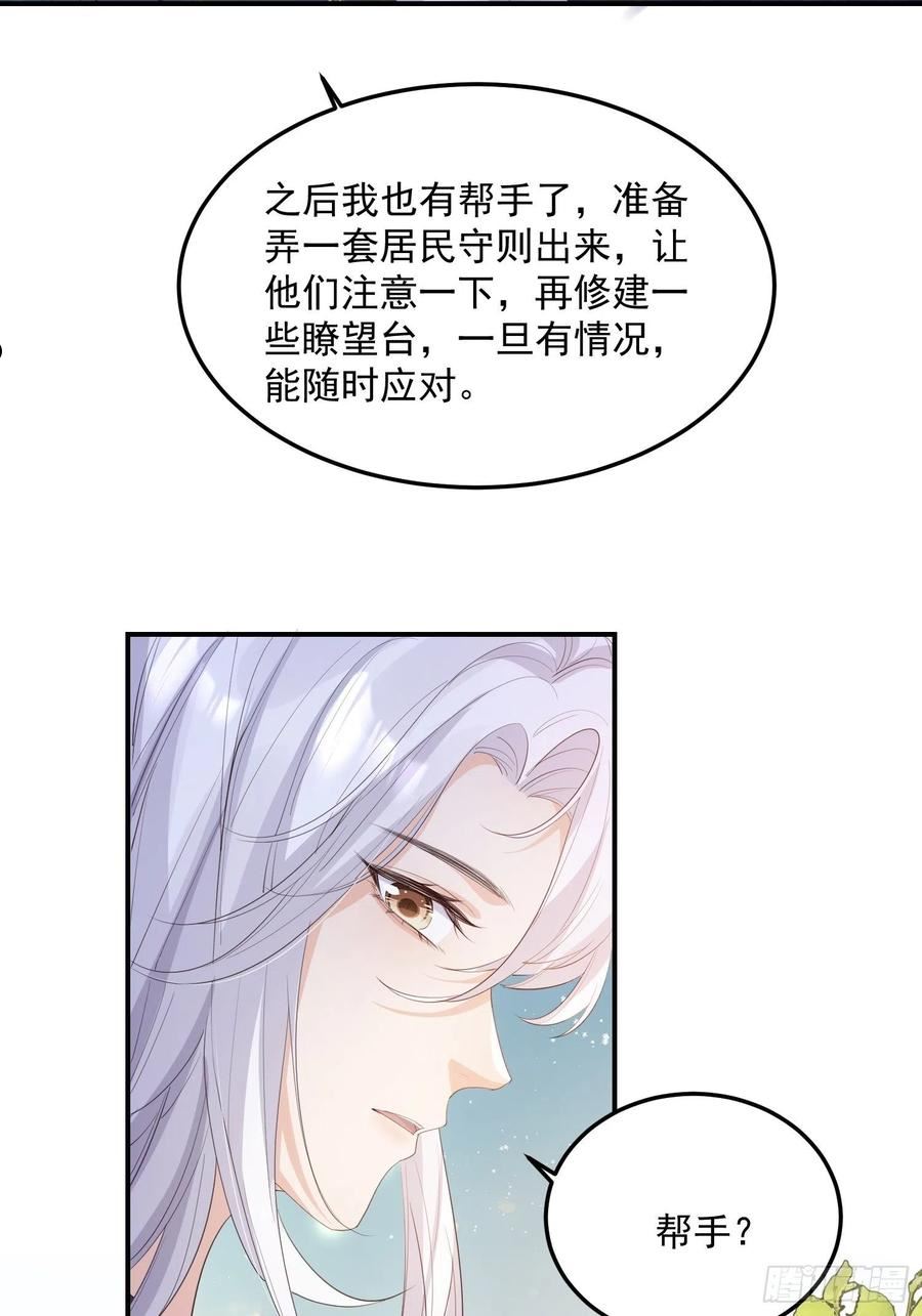 妖狐崽崽今天也很乖动漫全集免费观看漫画,67双色鹿36图