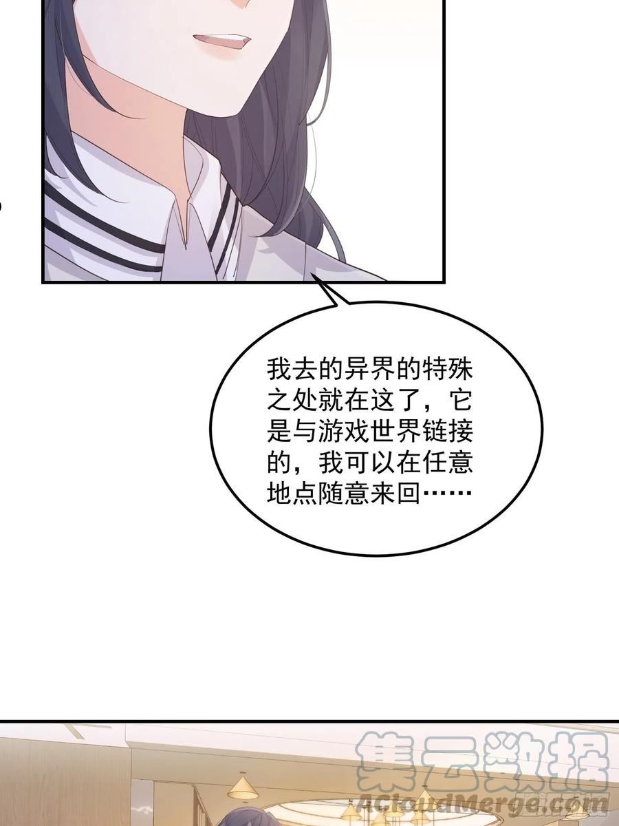 妖狐崽崽今天也很乖动漫全集免费观看漫画,67双色鹿7图