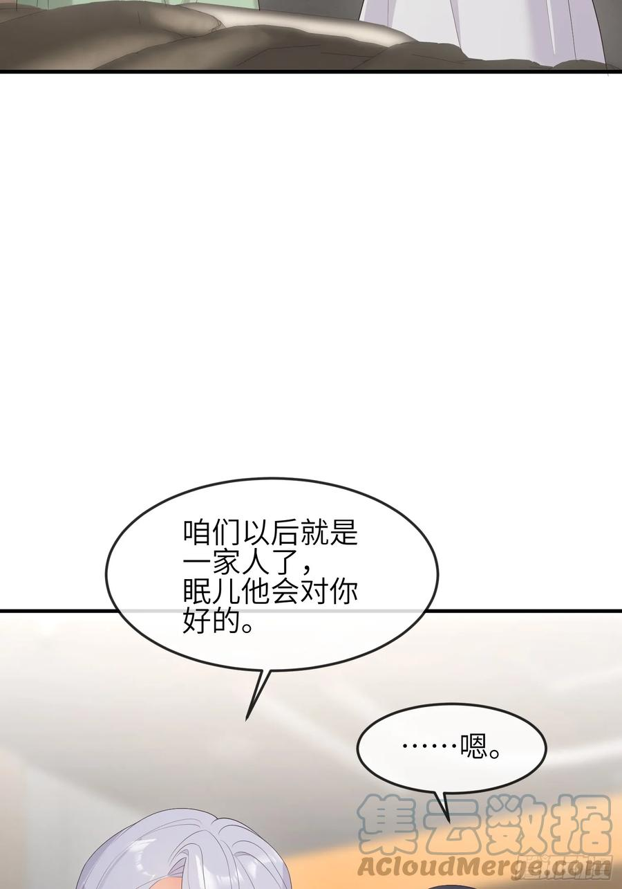 妖狐崽崽今天也很乖？漫画,87 不需要道歉7图