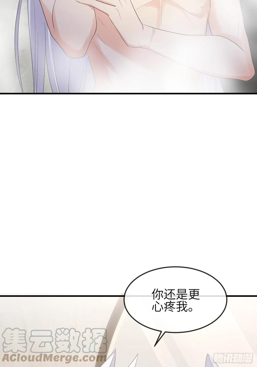 妖狐崽崽今天也很乖?在线阅读漫画,88 不忍见46图