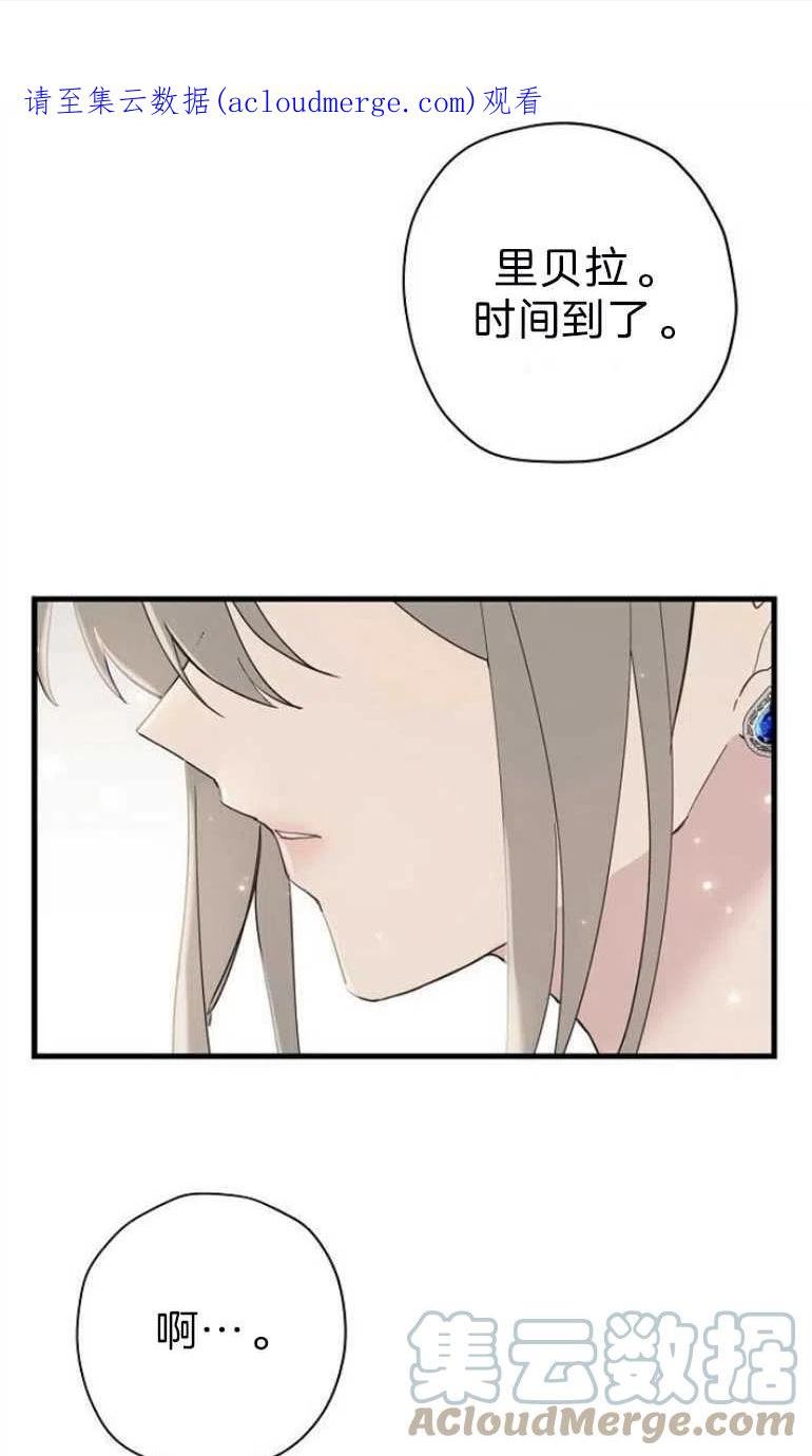 请哭吧，皇太子漫画,第37话1图