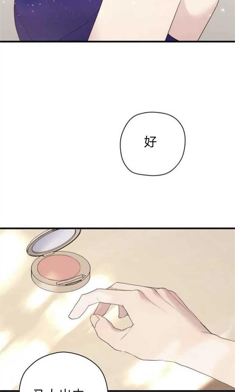 请哭吧，皇太子漫画,第37话3图