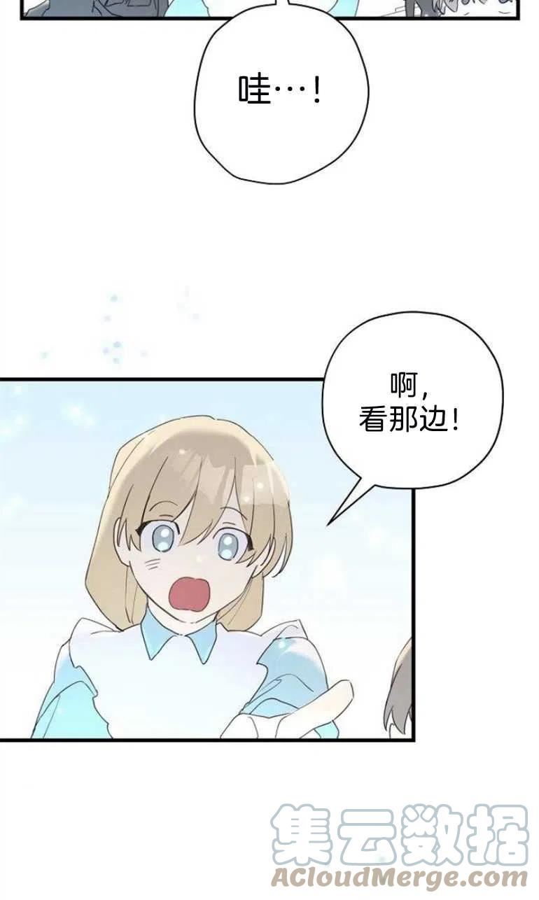 请哭吧，皇太子漫画,第37话55图