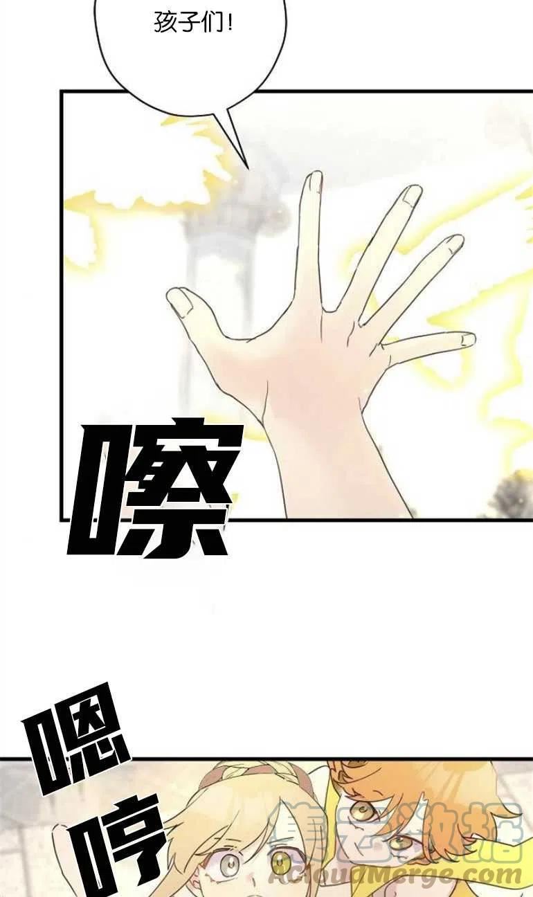 请哭吧，皇太子漫画,第40话13图