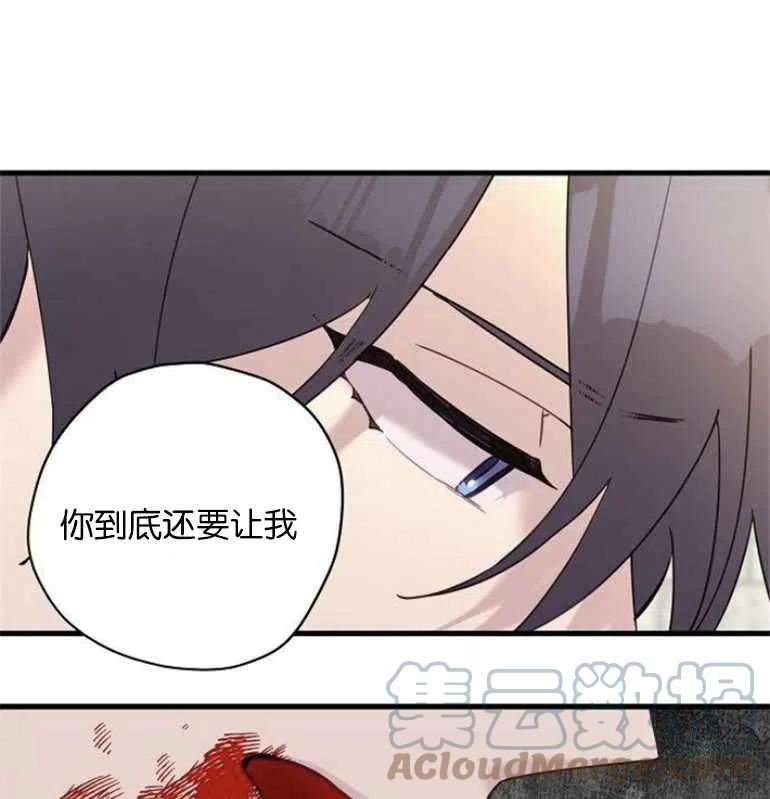 请哭吧，皇太子漫画,第40话64图