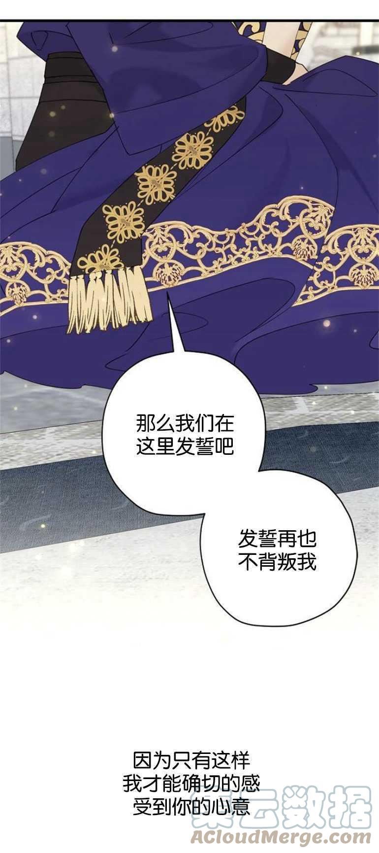 请哭吧，皇太子漫画,第41话22图