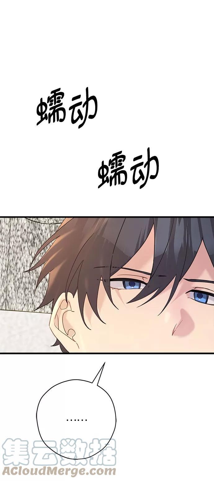 请哭吧，皇太子漫画,第44话40图