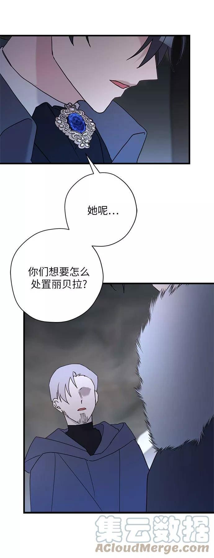 请哭吧，皇太子漫画,第52话37图