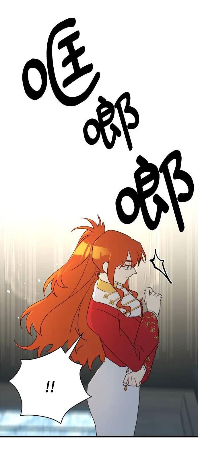 请哭吧，皇太子漫画,第55话47图