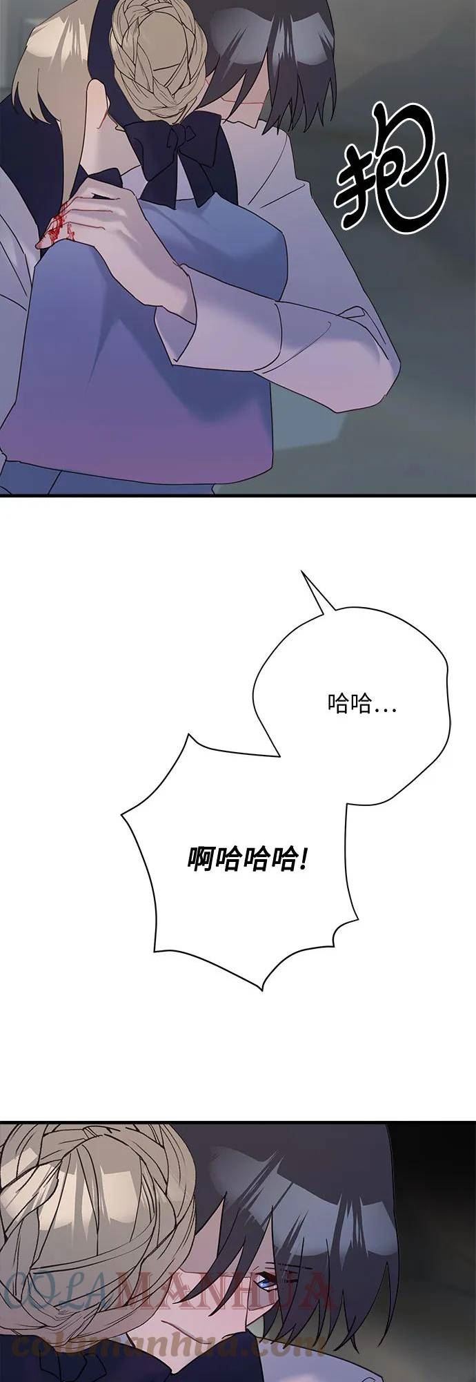 请哭吧，皇太子漫画,第59话37图