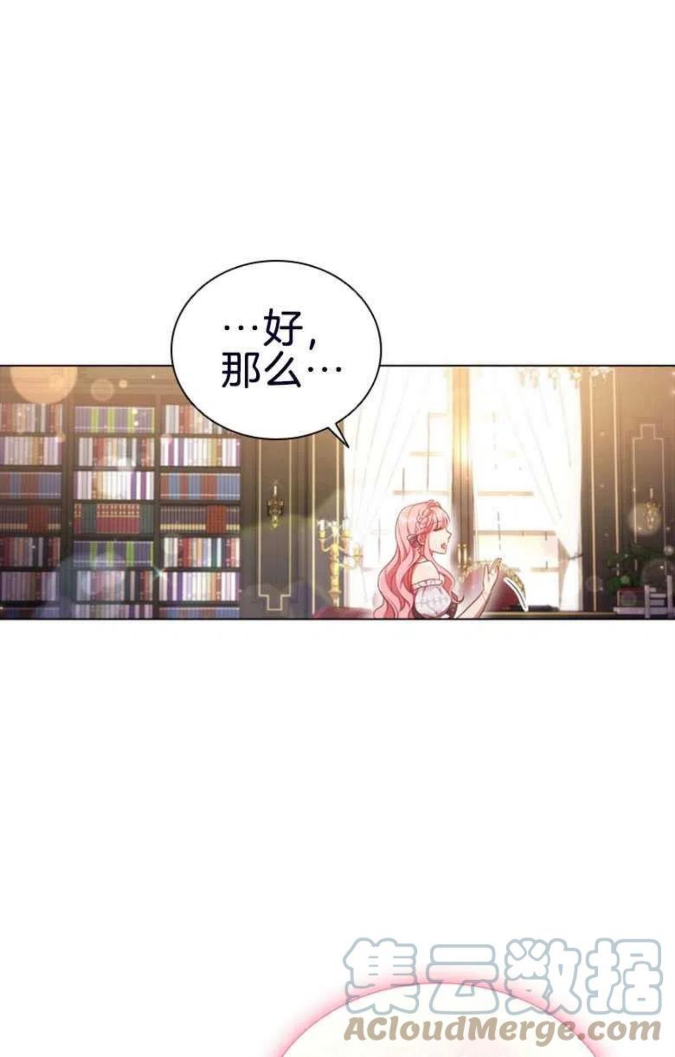 虽然离婚了但变成了财阀怎么办漫画,第33话37图