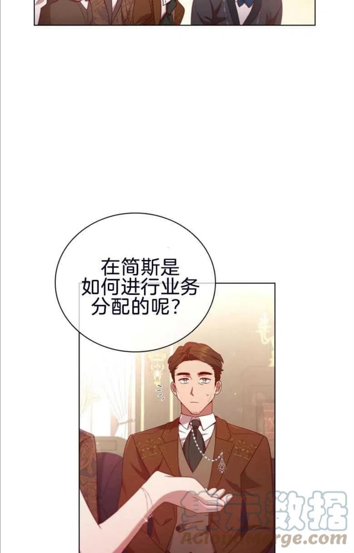 虽然离婚了但变成了财阀怎么办漫画,第33话33图