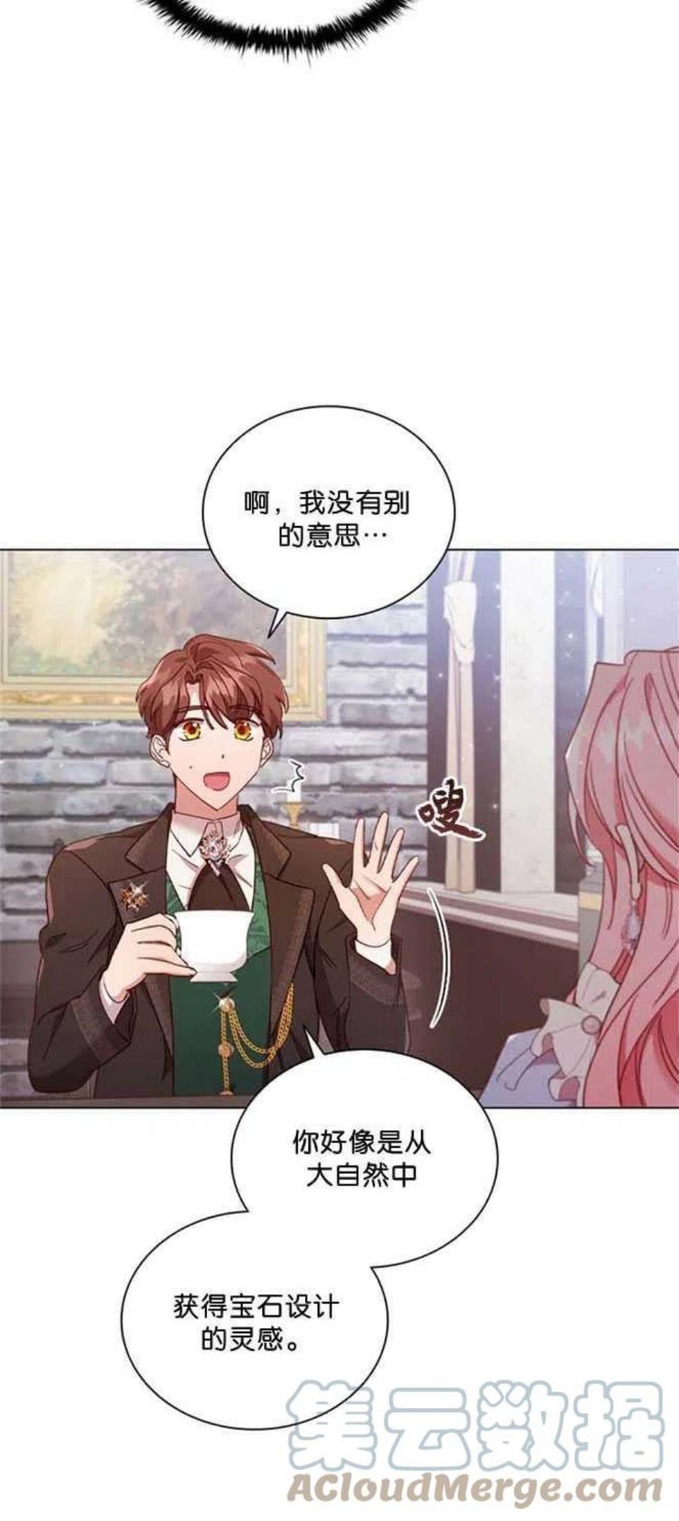 虽然离婚了但变成了财阀怎么办漫画,第35话35图