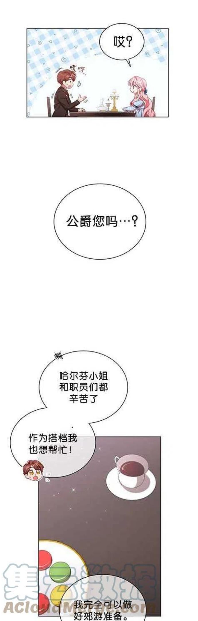 虽然离婚了但变成了财阀怎么办漫画,第35话29图