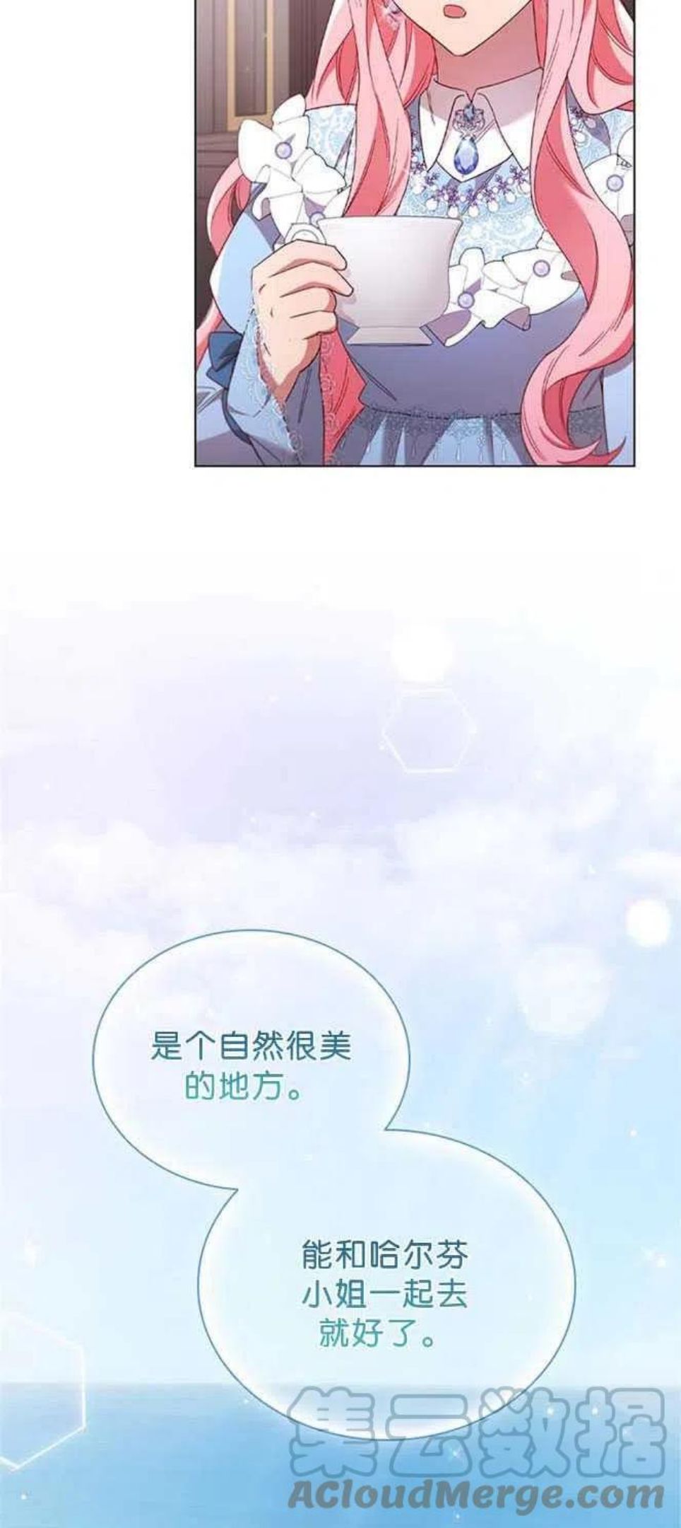 虽然离婚了但变成了财阀怎么办漫画,第35话33图