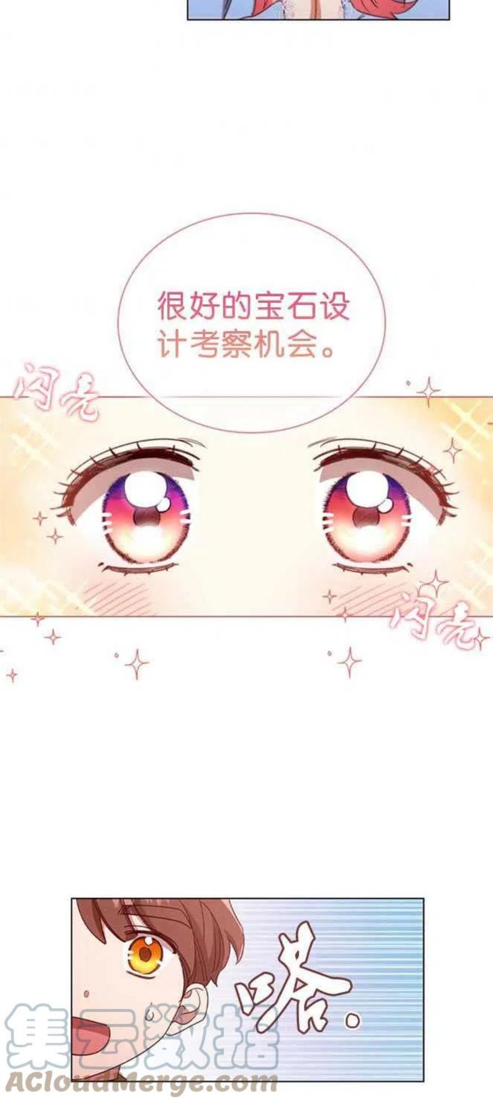 虽然离婚了但变成了财阀怎么办漫画,第35话37图