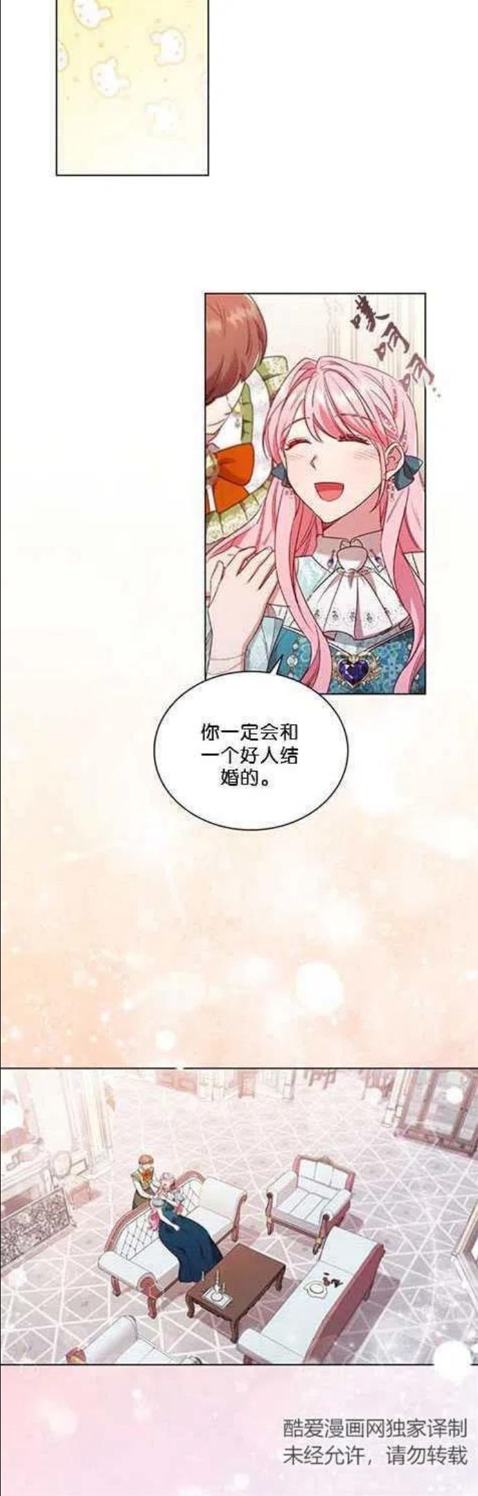 虽然离婚了但变成了财阀怎么办漫画,第35话10图