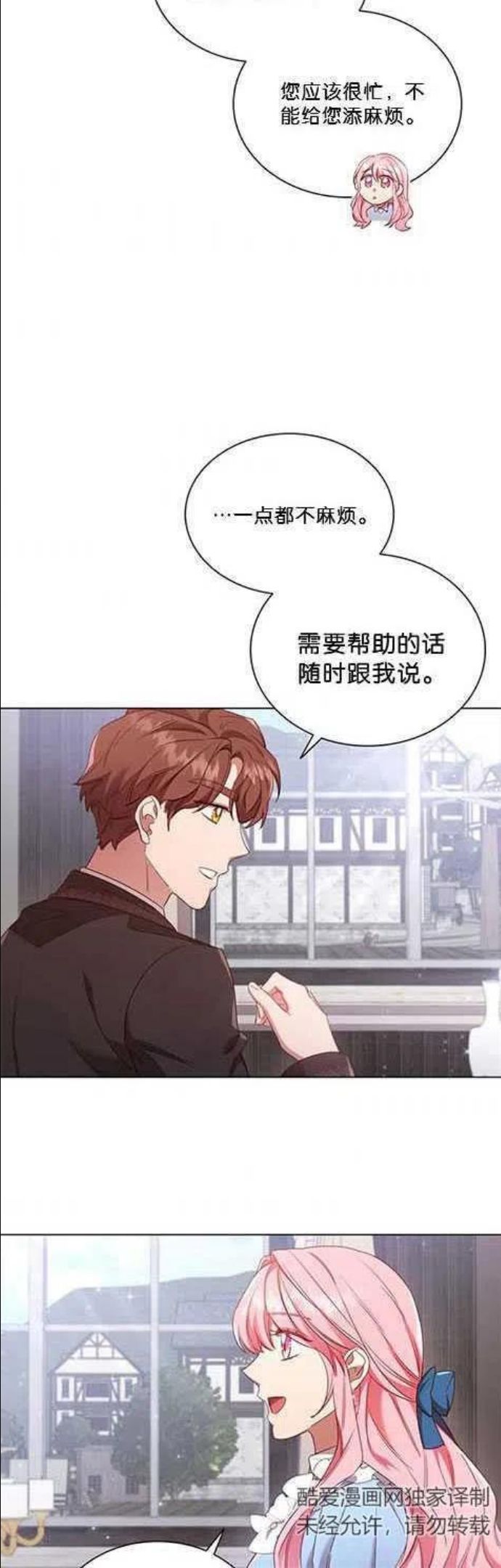 虽然离婚了但变成了财阀怎么办漫画,第35话30图