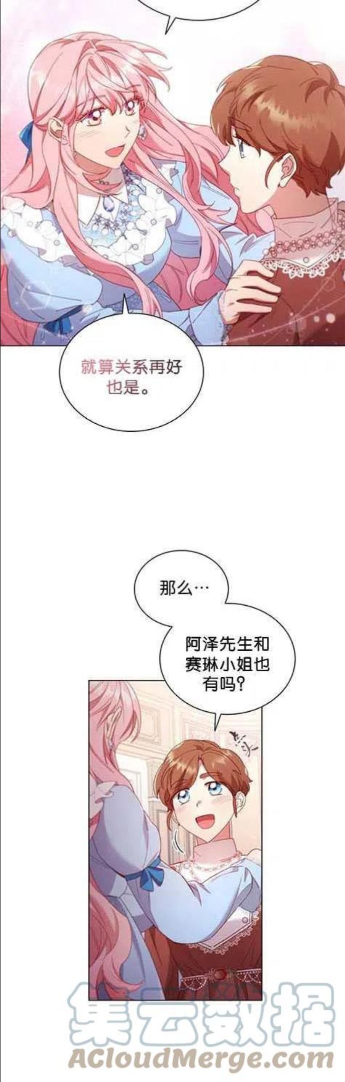 虽然离婚了但变成了财阀怎么办漫画,第35话17图